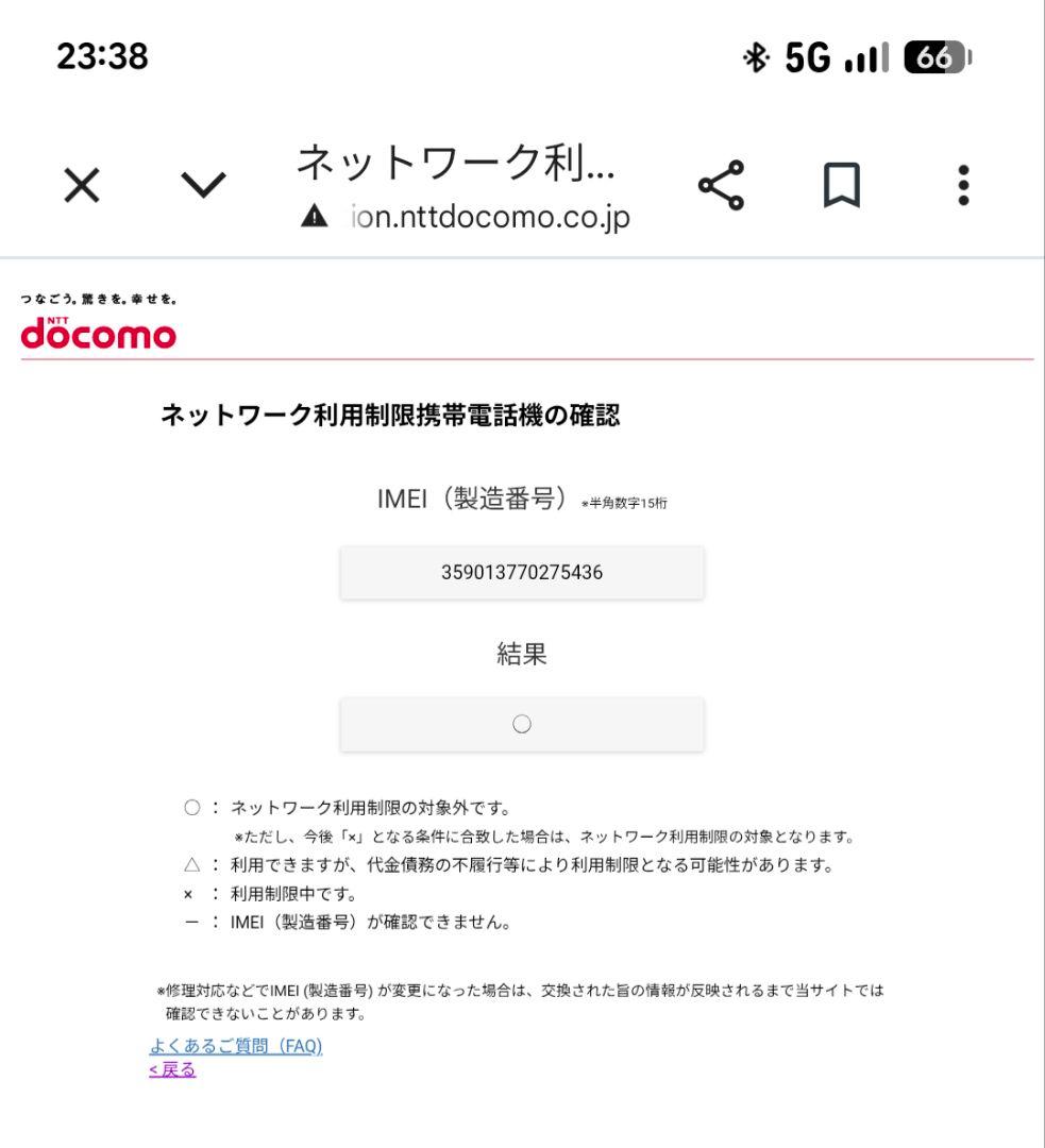 【訳有・概ね美品】Galaxy S21 5G SC-51B ドコモ SIMフリー