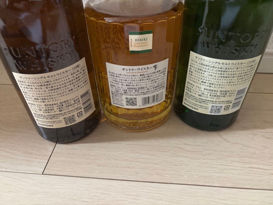 山崎 響 白州 ウイスキー ３本セット
