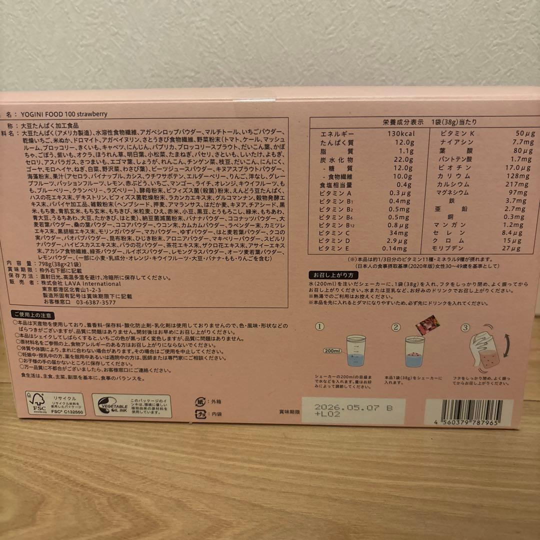 ヨギーニフード100 ストロベリー