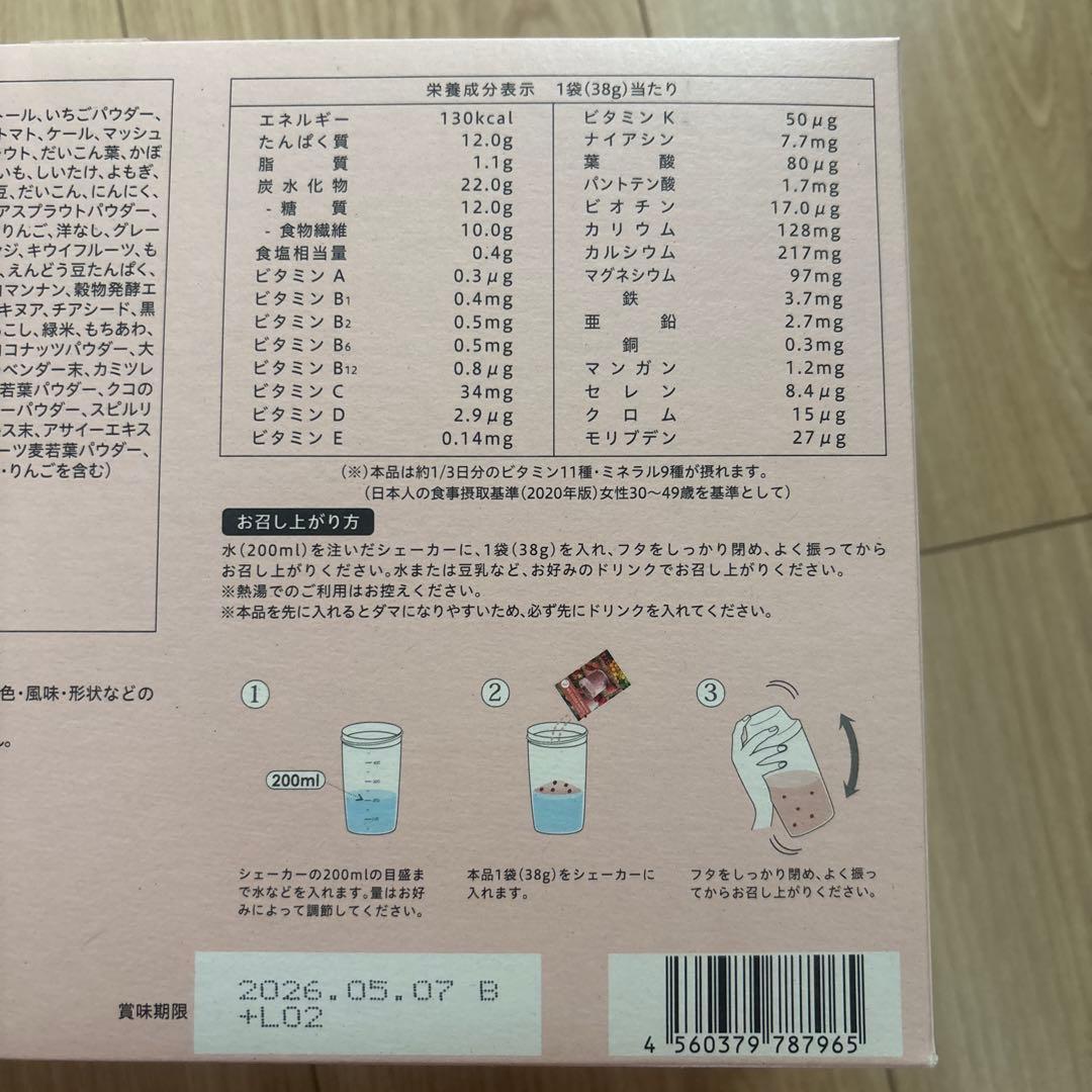 ヨギーニフード100 ストロベリー