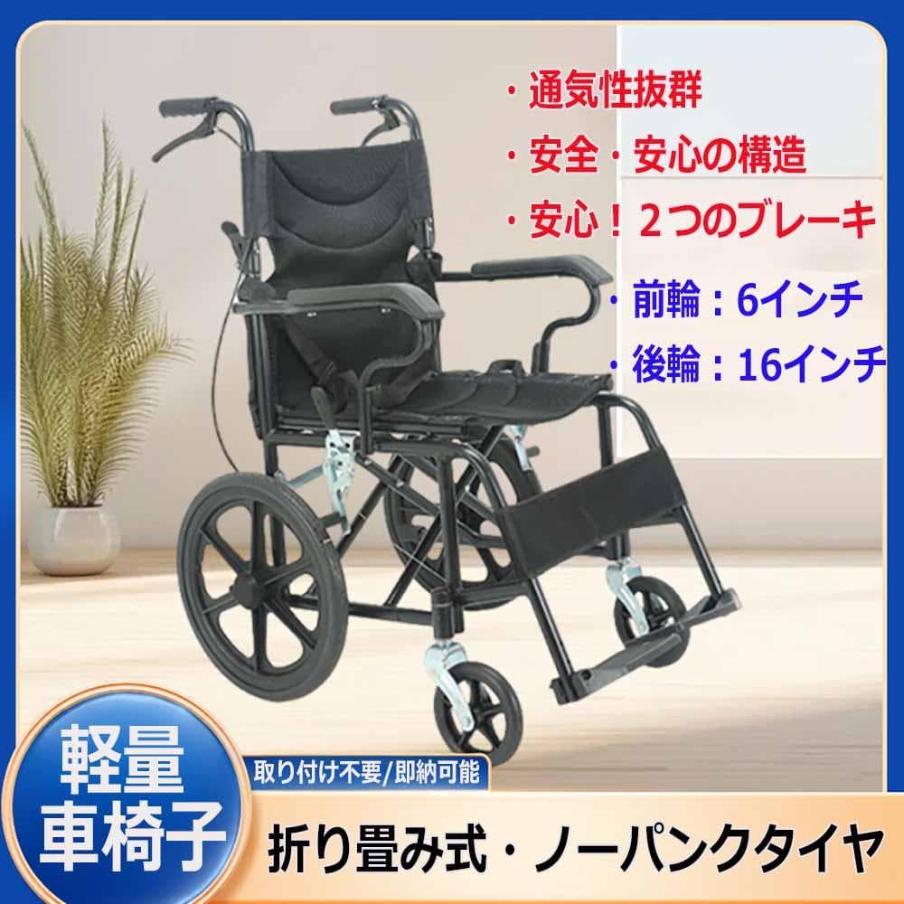 在庫処分修理できる方に車椅子折り畳み式介助ブレーキ超軽量コンパクト介助用車椅子