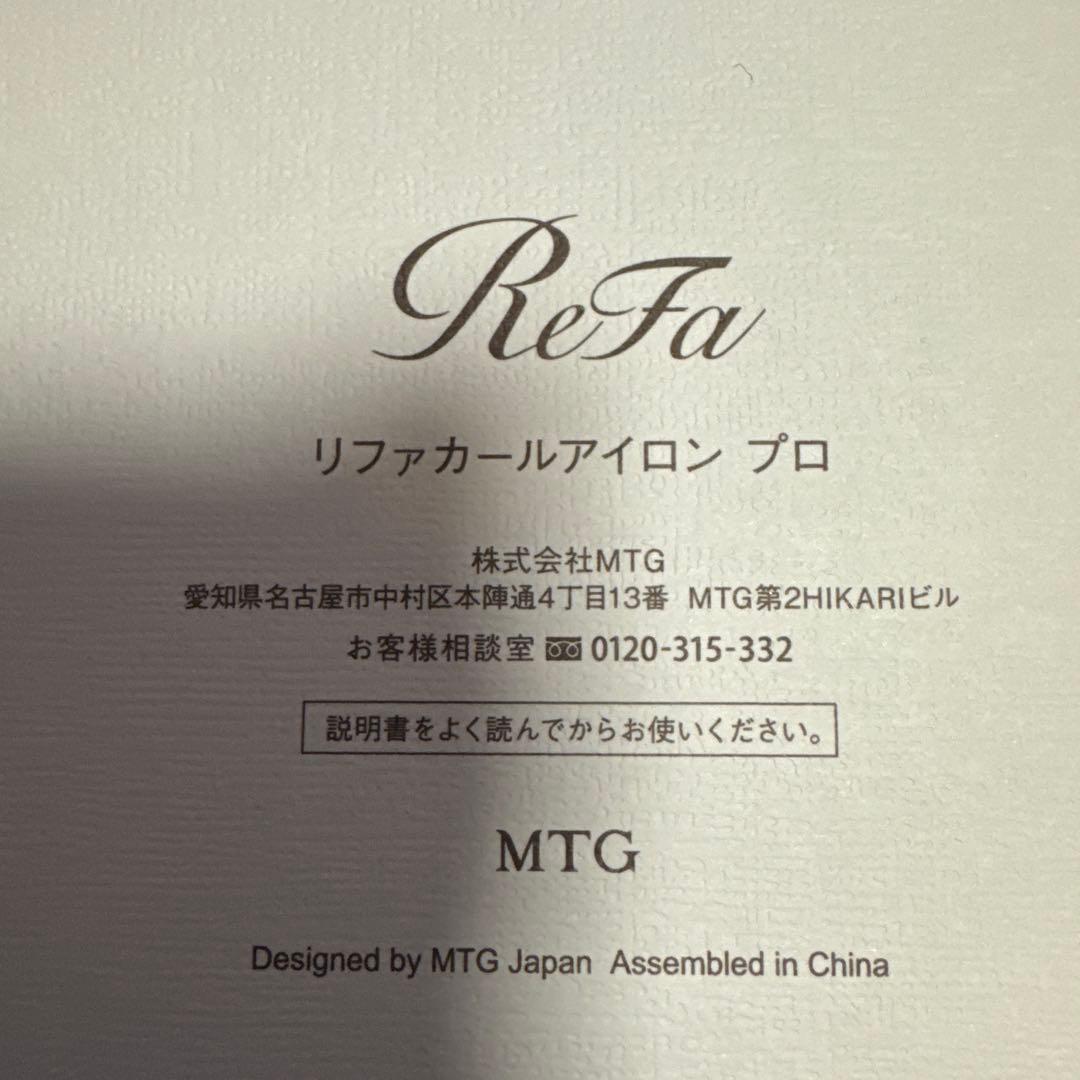 ˚✧₊⁎ReFa カールアイロンプロホワイト38mm