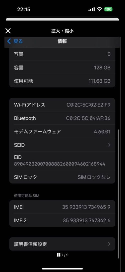 Apple iPhone 13 Pro シルバー128GB 本体