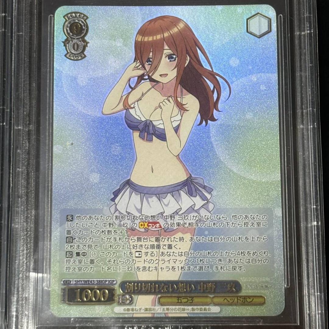 ⭐️PSA10 ヴァイスシュヴァルツ 五等分の花嫁∽ IGP 割り切れない想い