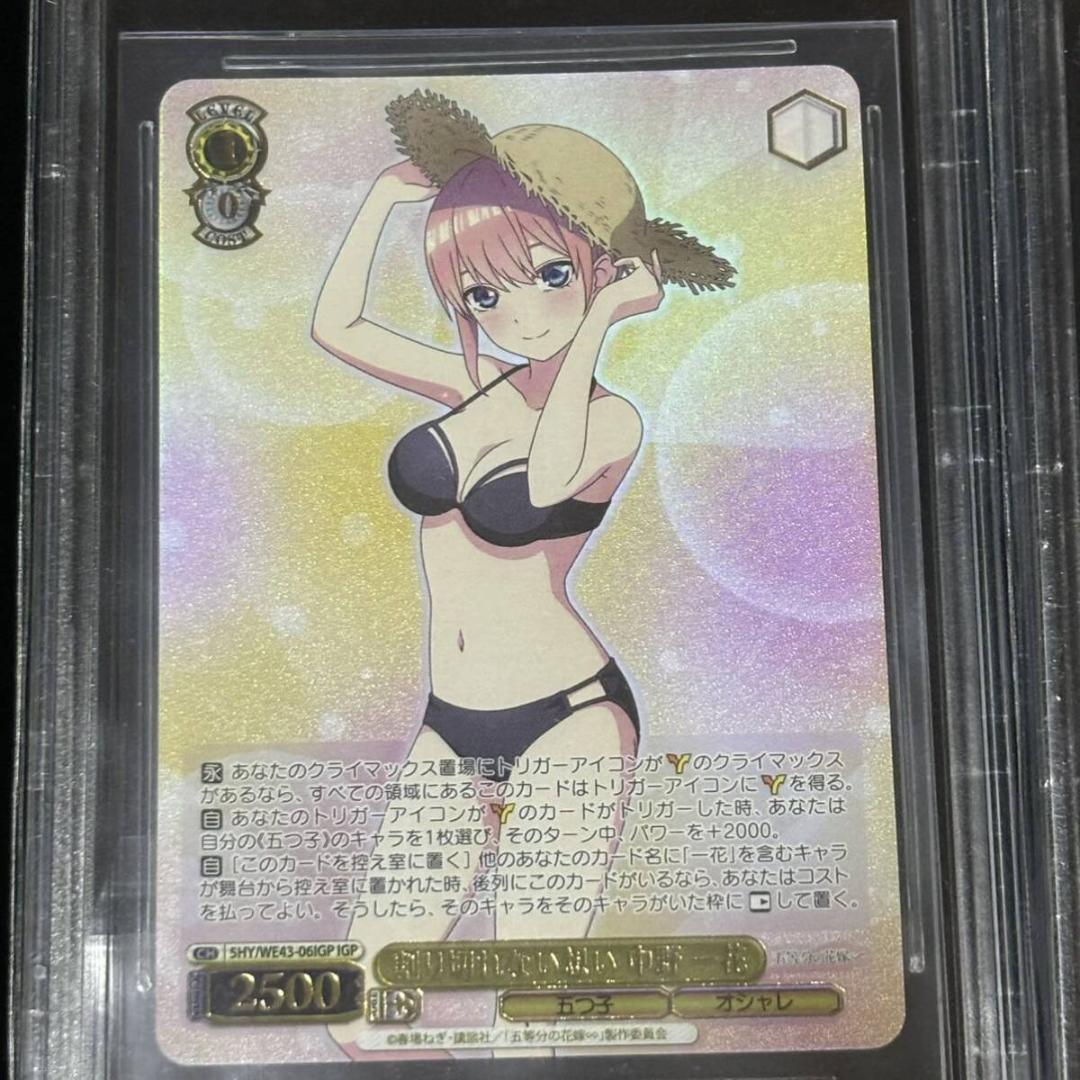 ⭐️PSA10 ヴァイスシュヴァルツ 五等分の花嫁∽ IGP 割り切れない想い