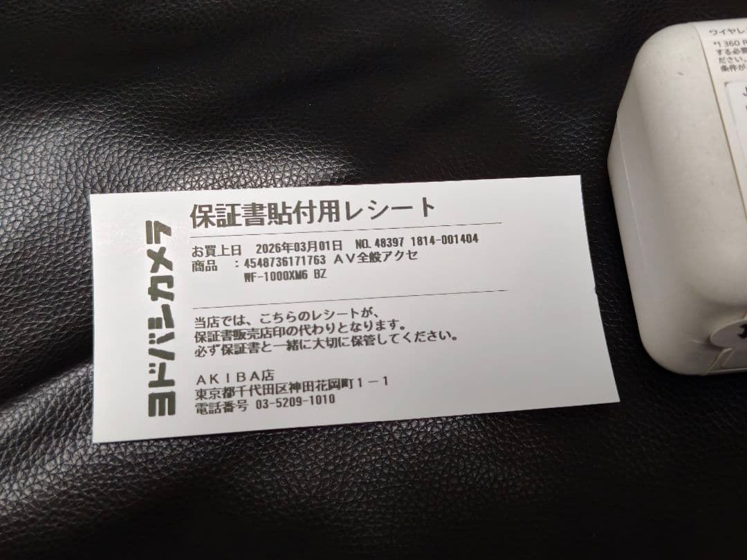 SONY WF-1000XM6 ブラック 新品