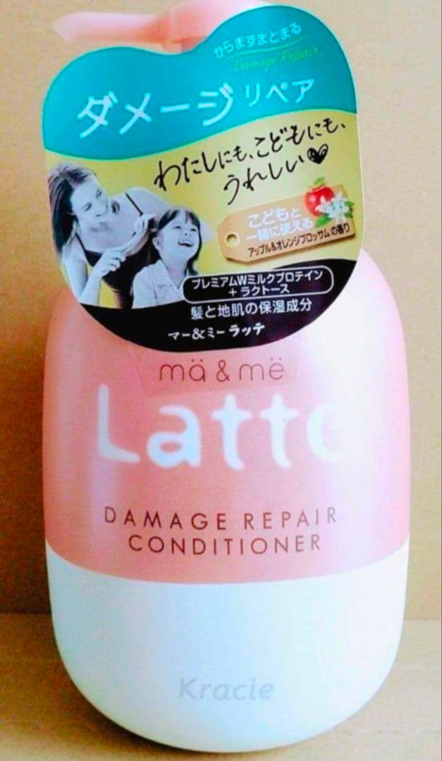 マー&ミー　Latte 　シャンプー　コンデショナー