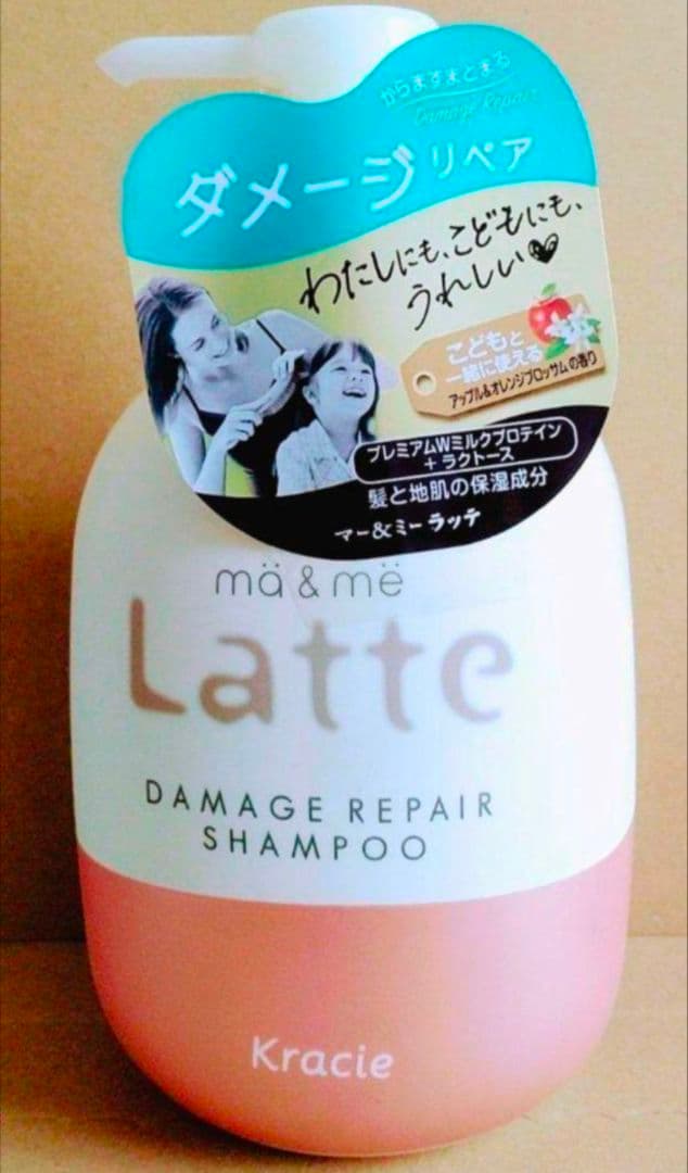 マー&ミー　Latte 　シャンプー　コンデショナー