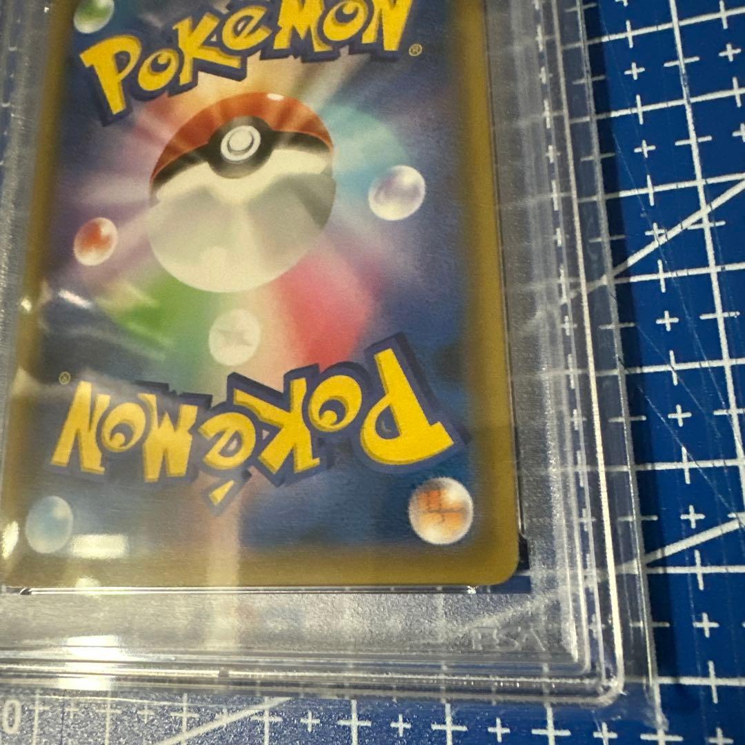 【PSA10】リザードン＆テールナーGX SA 高騰中