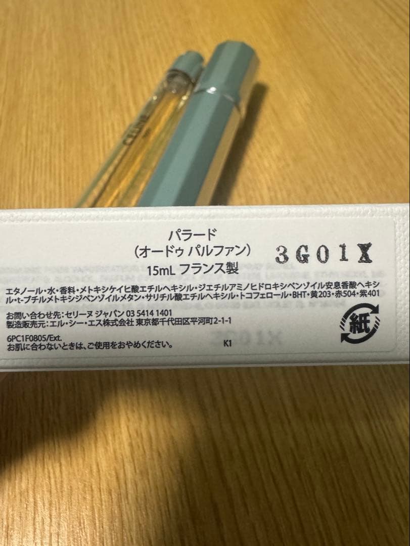 セリーヌ　トラベルスプレー