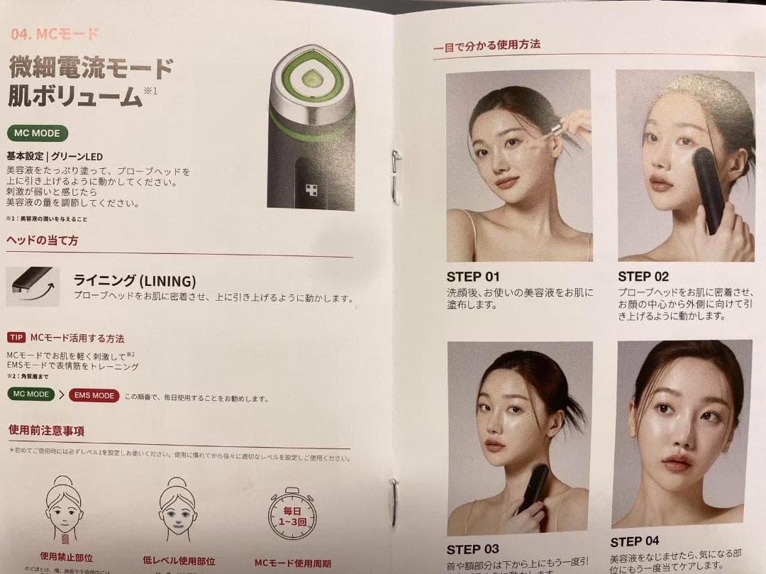 正規品 美顔器　メディキューブ AGE-Rブースタープロ プレゼント