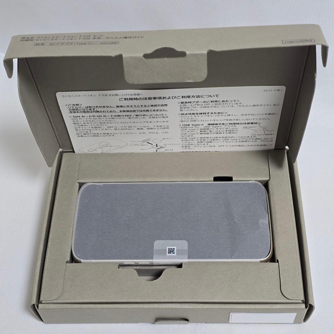 【完全新品未使用】F-53E SIMフリー 判定○ ドコモらくらくスマートフォン