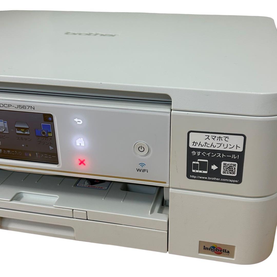 brother DCP-J567N プリンター ブラザー インク付すぐ利用可能‼️
