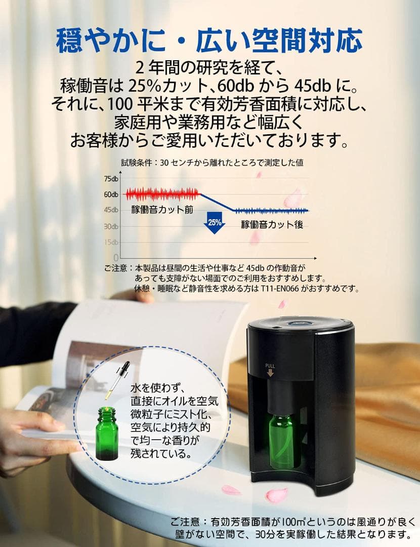 ☆ネブライザー式　アロマディフューザー　稼動音低減デザイン