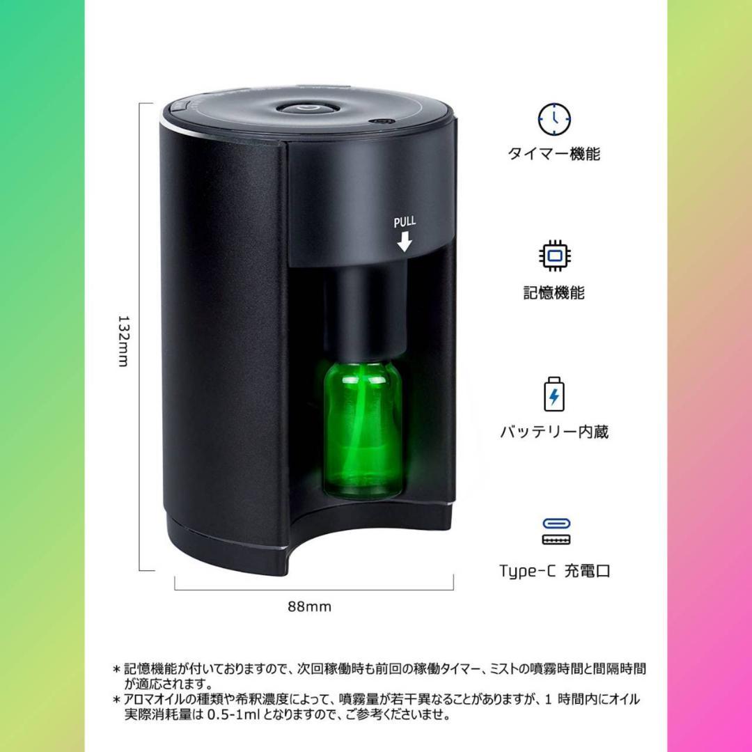 ☆ネブライザー式　アロマディフューザー　稼動音低減デザイン