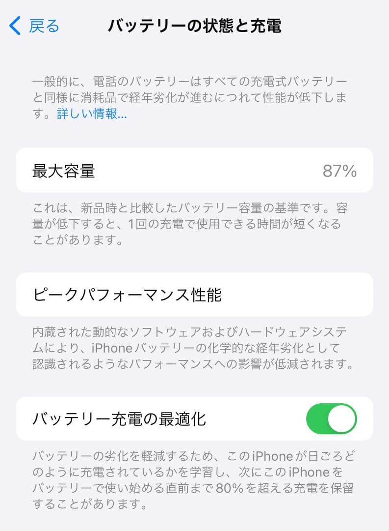 ★美品★Apple iPhone 13 グリーン 256GB★本体のみ