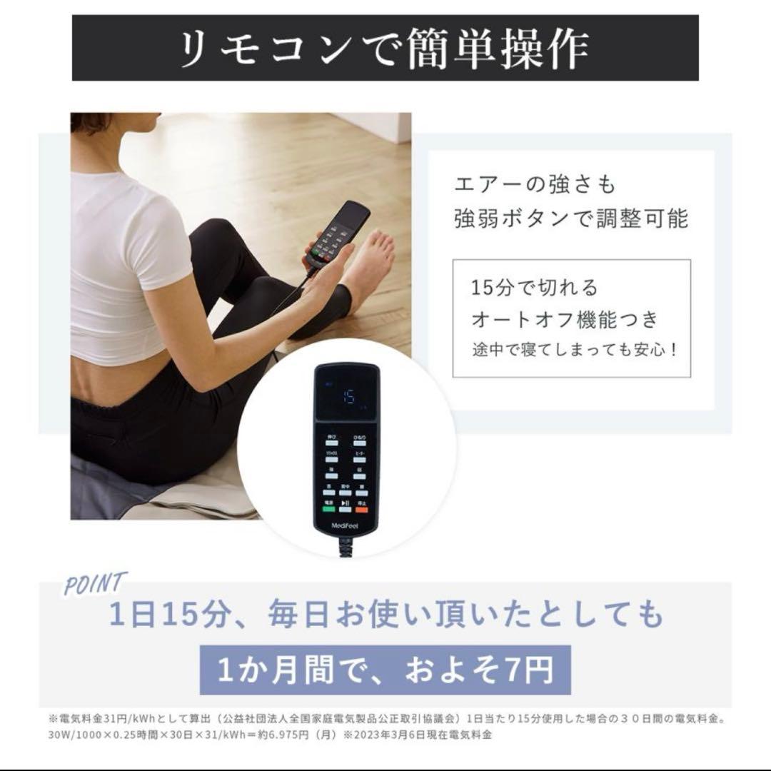 立体エアーマット Medifeel ストレッチマット 美品