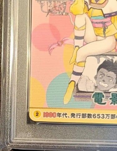 #❨懐かしの❩PSA7 電影少女 ① 天野あい 桂正和　ジャンプ展 オールスター