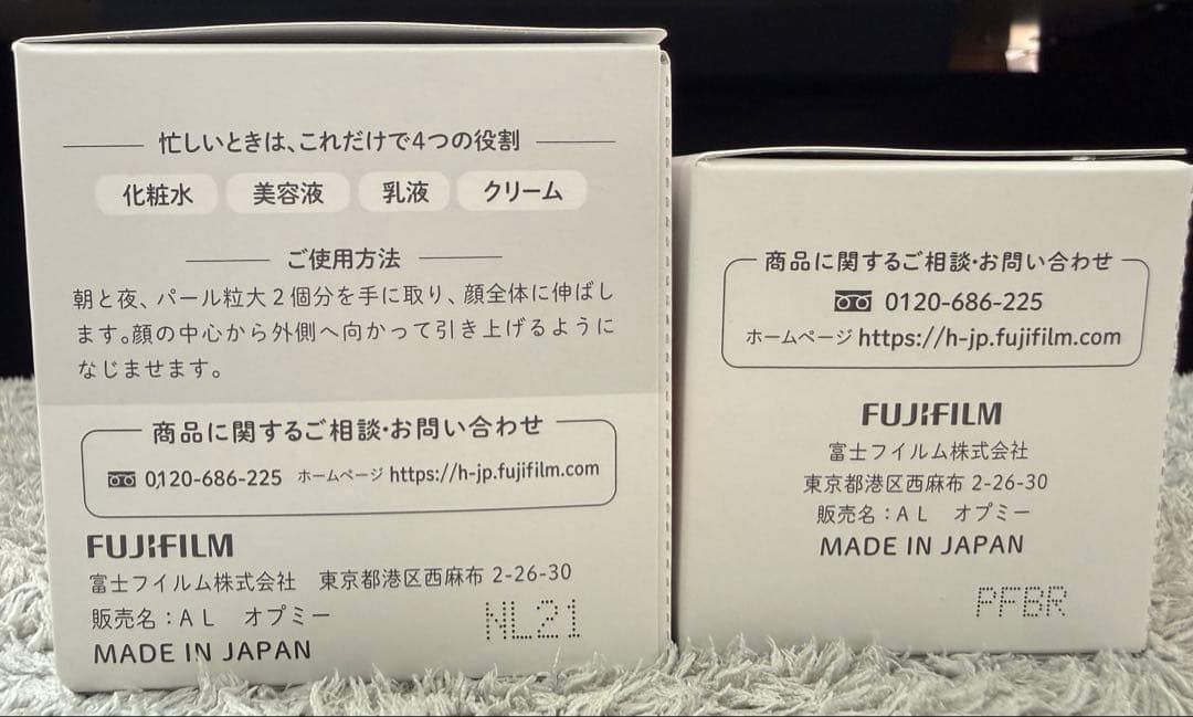 【新品未開封】アスタリフト オプミー 本体60g ＋ レフィル60g セット