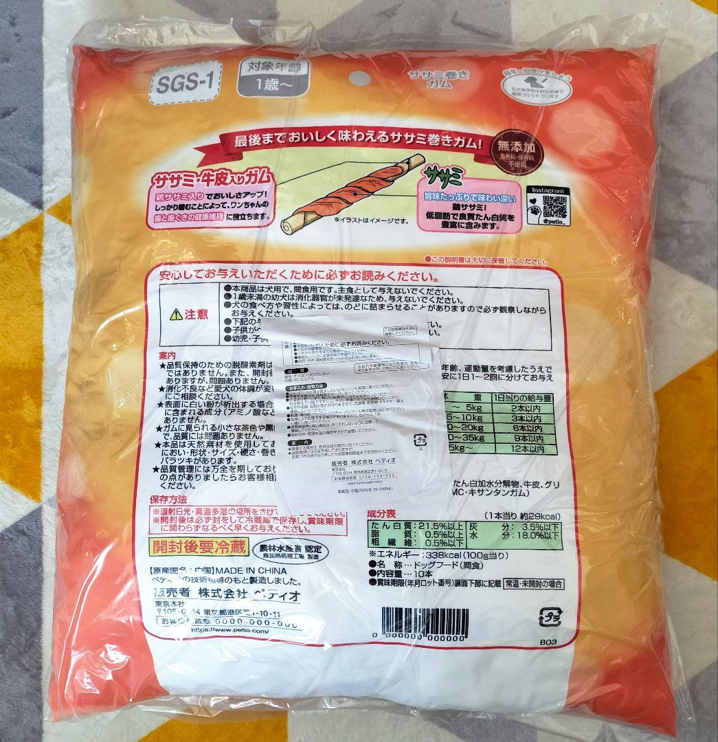 レア 非売品 ペティオ BIGササミ巻きクッション
