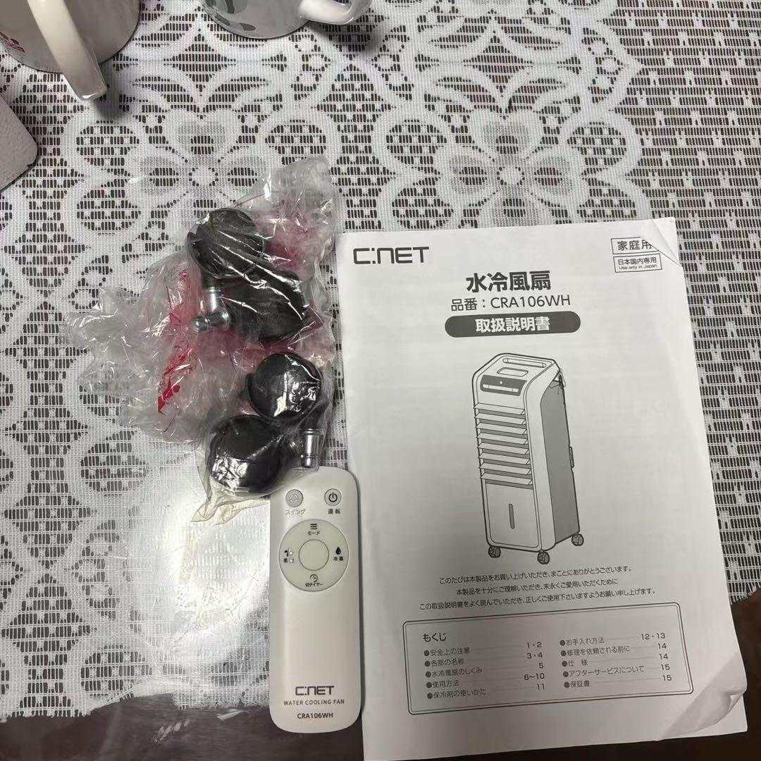 C.NET CRA106WH 水冷扇風機