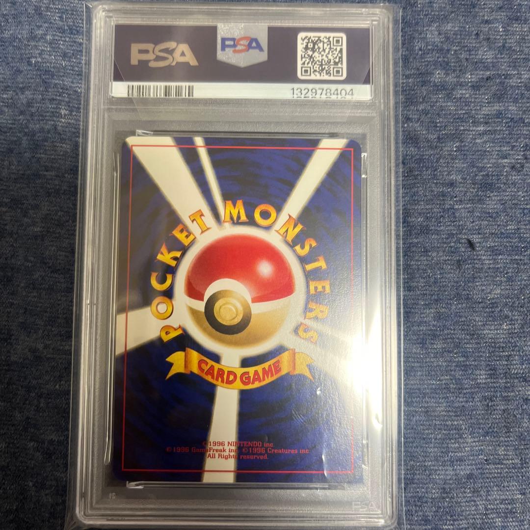 ホウオウ PSA9