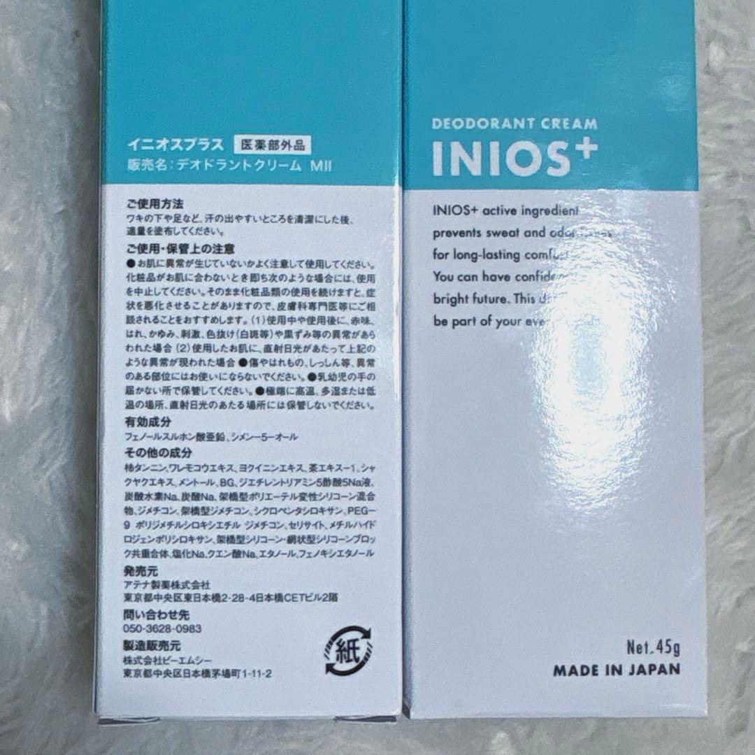 イニオスプラス　2箱