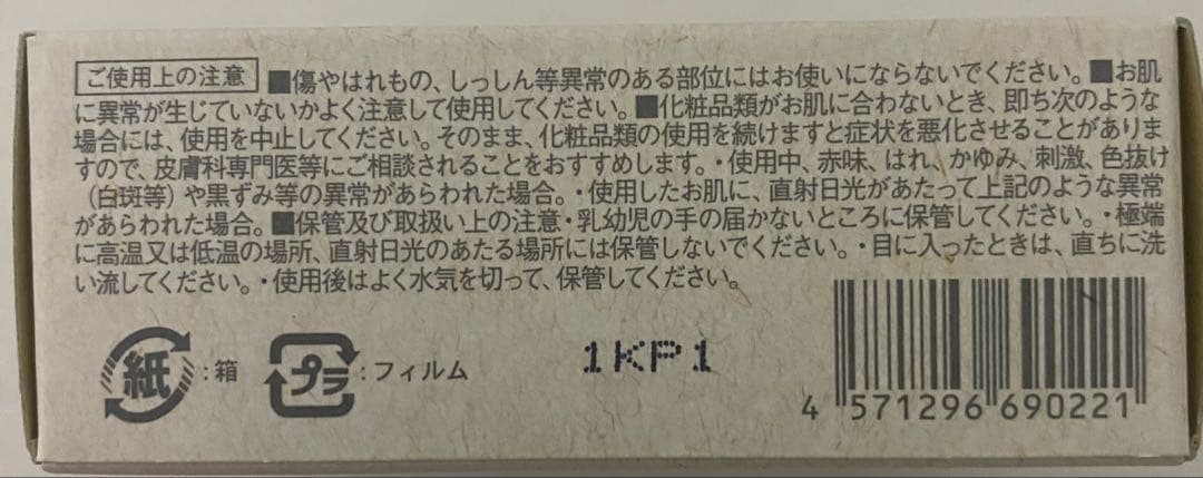 うぃ、プインプル化粧品 いな穂のしずく 美肌玄米石けん7個