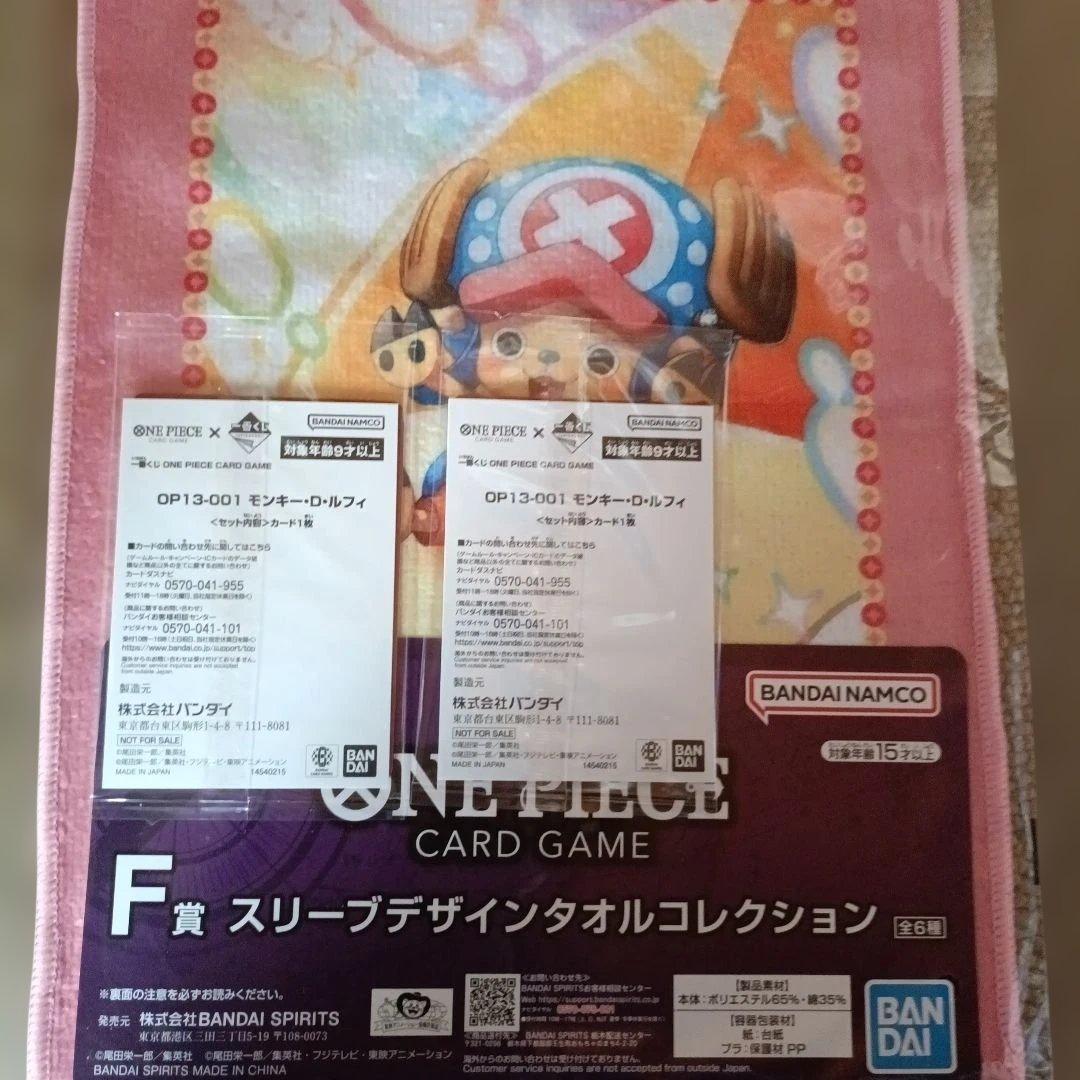 【新品未開封】一番くじ ONE PIECE ワンピース 購入特典 ルフィ 2枚