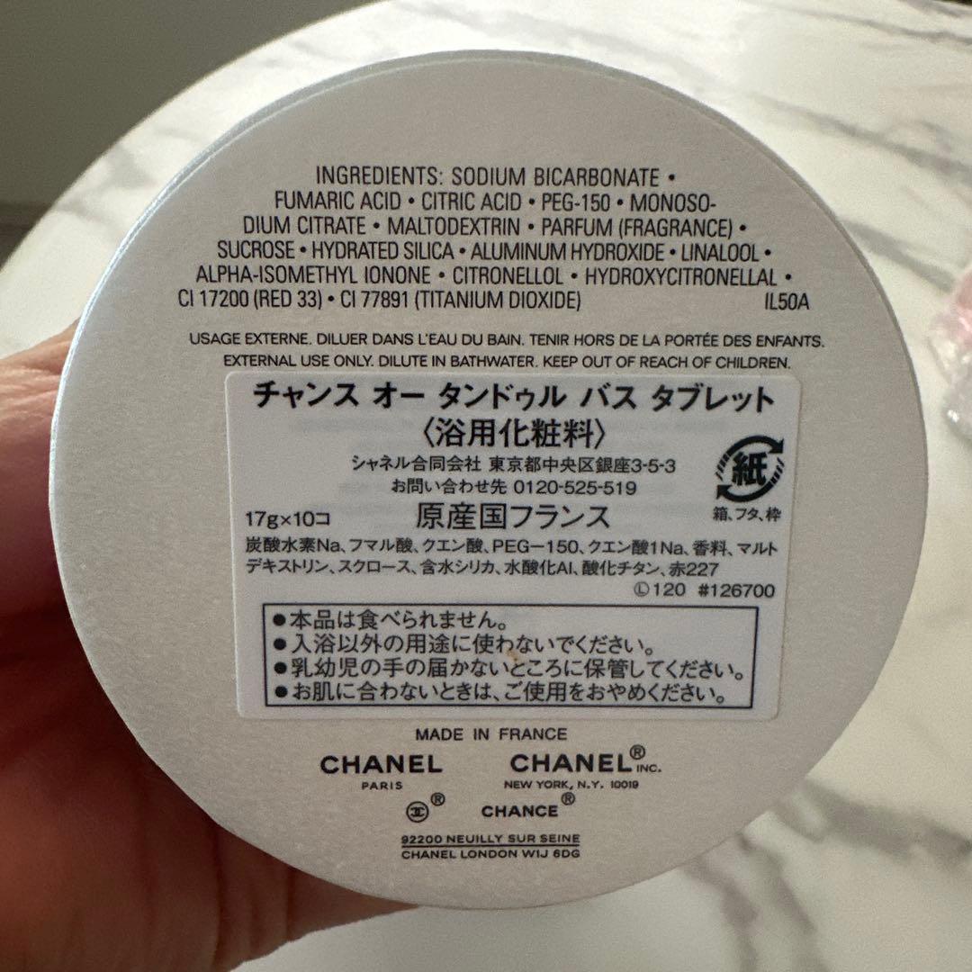 CHANEL Eau Tendre バスタブレット10個