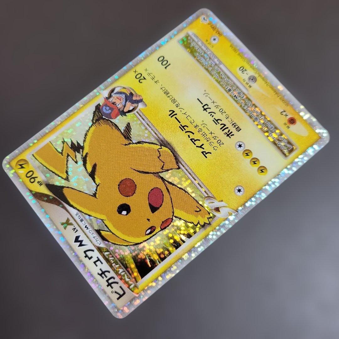 ポケモンカード ピカチュウ M LV.X サトシ　プロモ