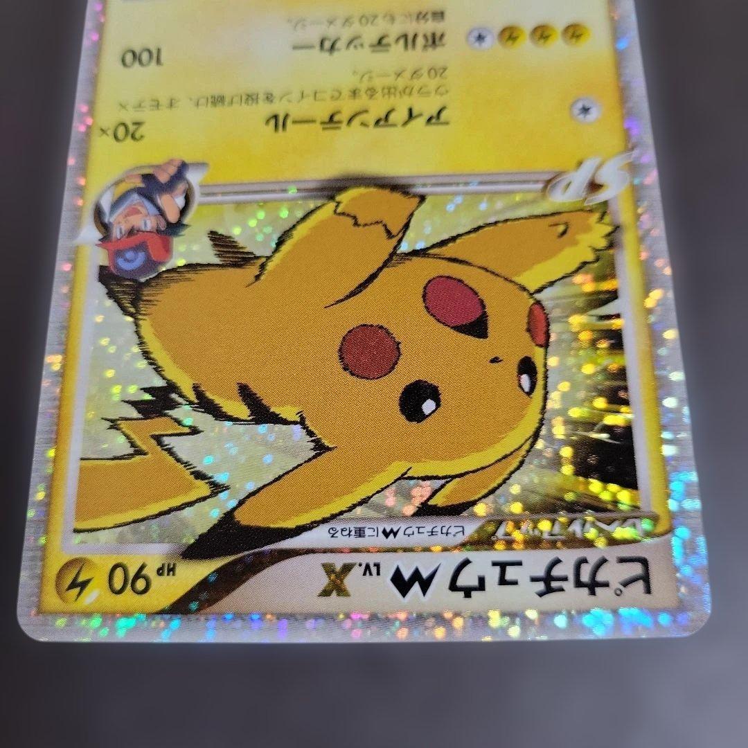 ポケモンカード ピカチュウ M LV.X サトシ　プロモ