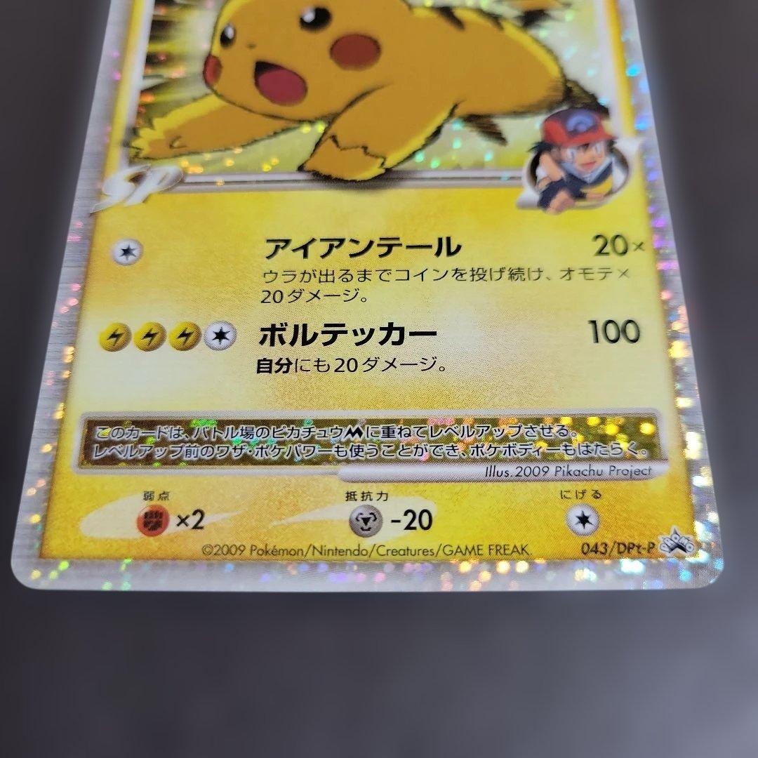 ポケモンカード ピカチュウ M LV.X サトシ　プロモ
