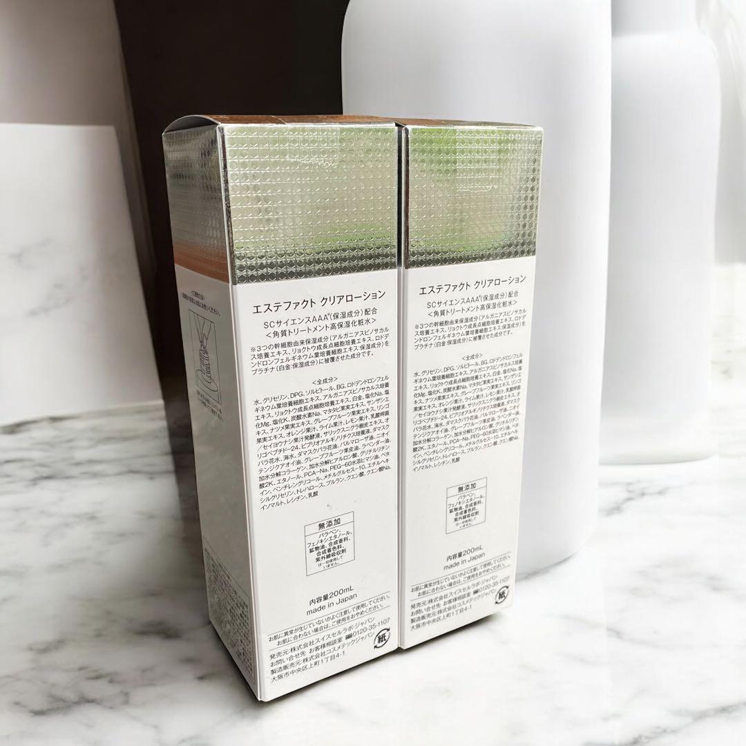 未使用☆ 2本セット エステファクト クリアローション 200ml