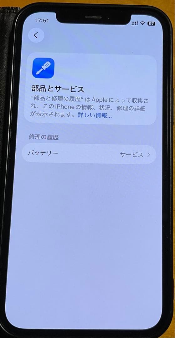 Apple iPhone 12 256GB ブラック 本体