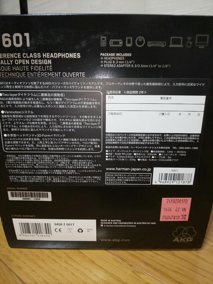 AKG K601　オープン型ヘッドホン 開放型 中古 オーストリア製