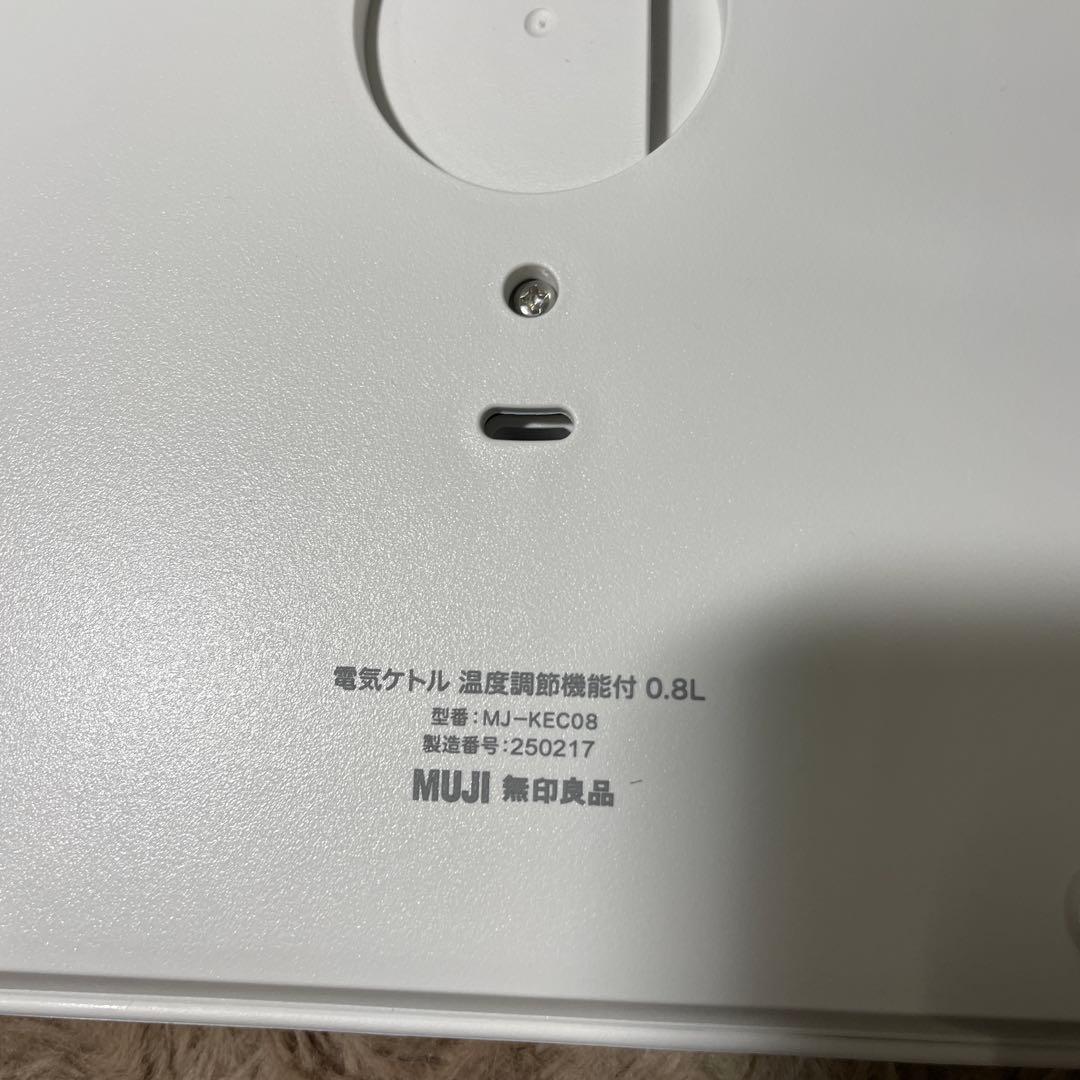無印良品温度調節機能付き電気ケトル 0.8L MJ-KEC08 LA1MTA3S