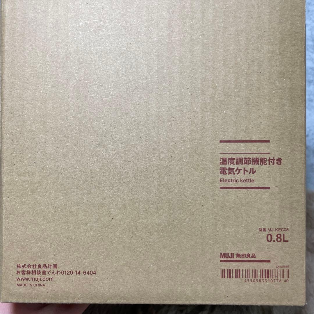 無印良品温度調節機能付き電気ケトル 0.8L MJ-KEC08 LA1MTA3S