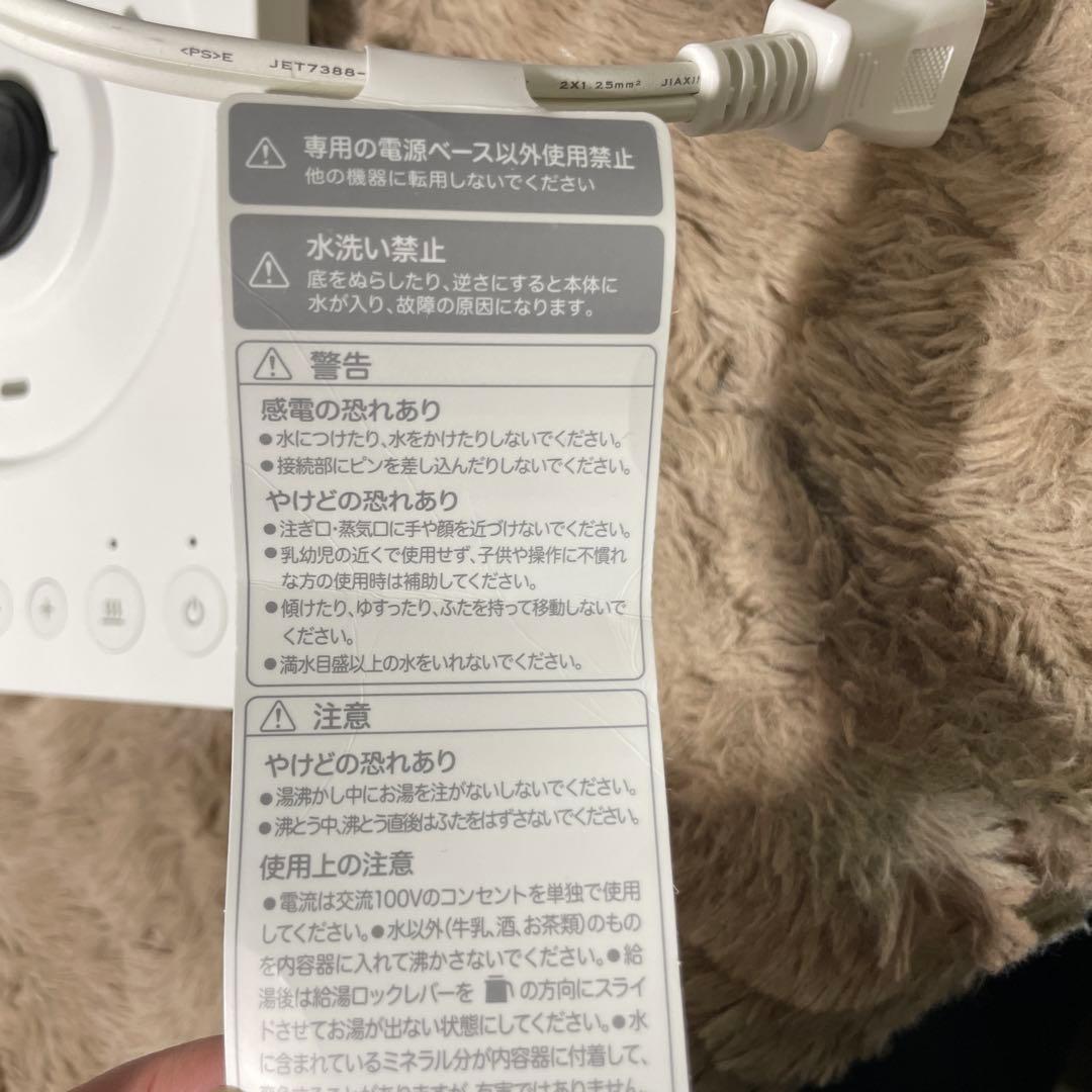 無印良品温度調節機能付き電気ケトル 0.8L MJ-KEC08 LA1MTA3S
