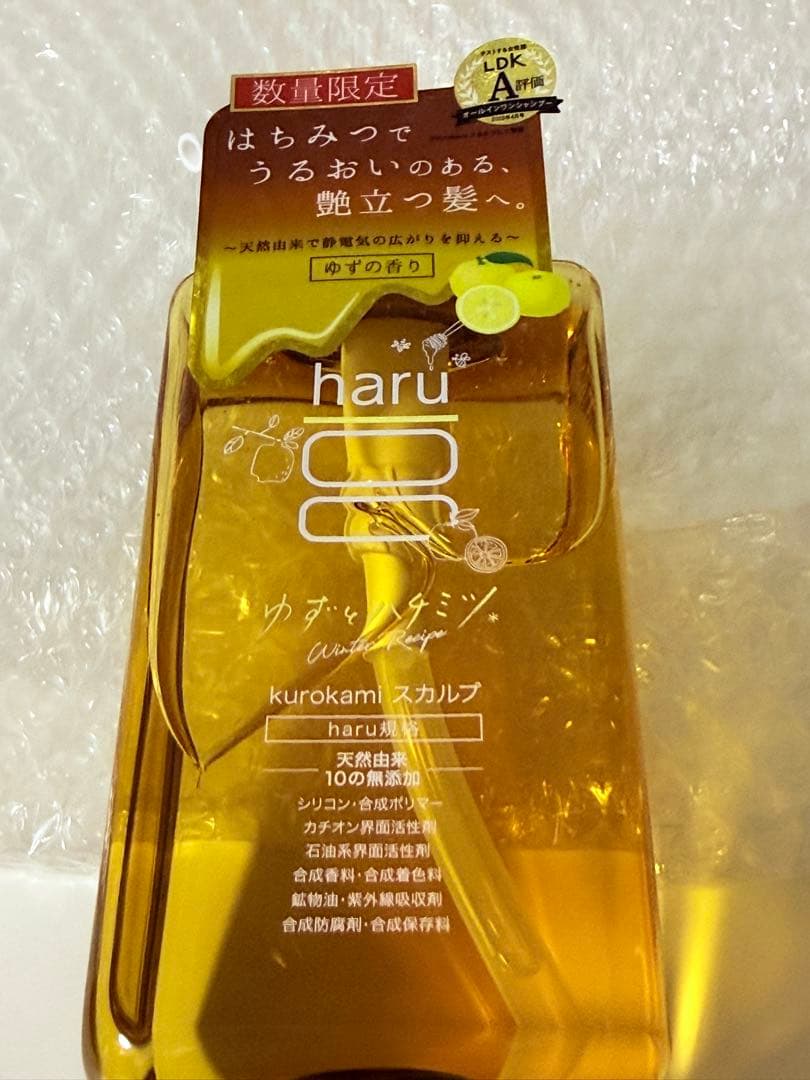 haru シャンプー ①ゆずとハチミツ ウィンターレシピ　＋②オリジナル　柑橘