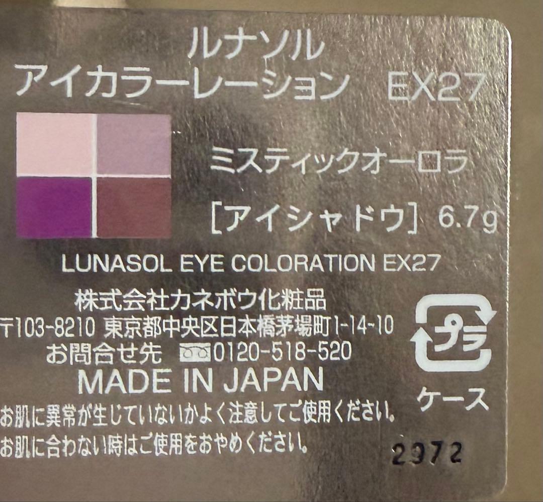ルナソル　ミスティックオーロラ　アイシャドウ