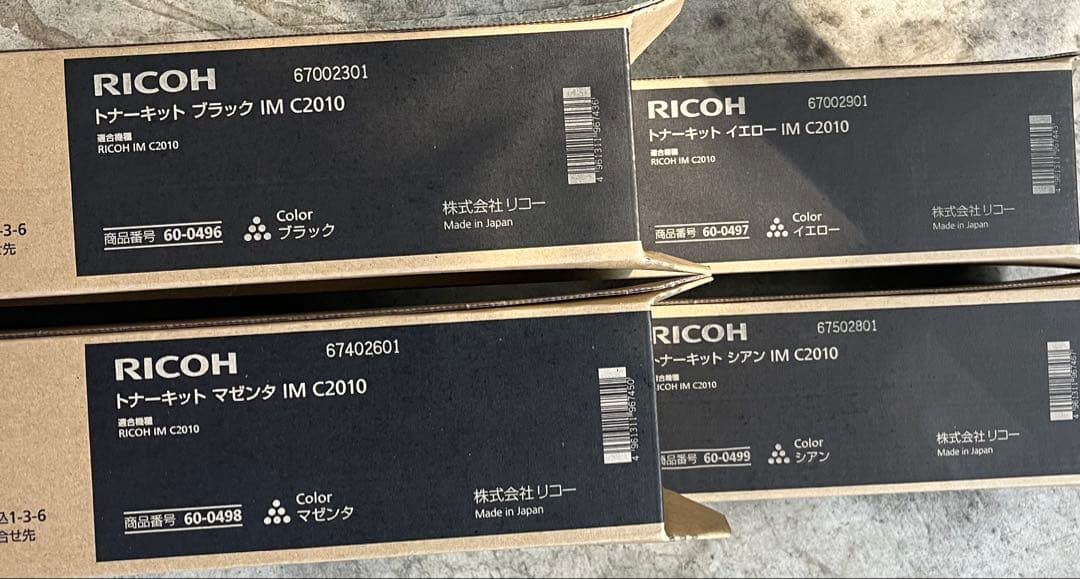 RICOHリコーC2010トナーキット純正品新品未使用品4本セット