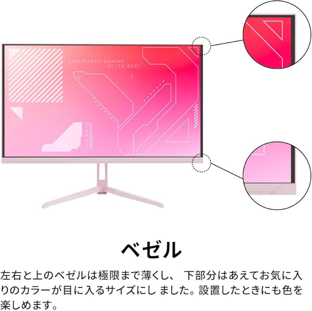 【美品】Pixio PX248 Wave White ゲーミングモニター
