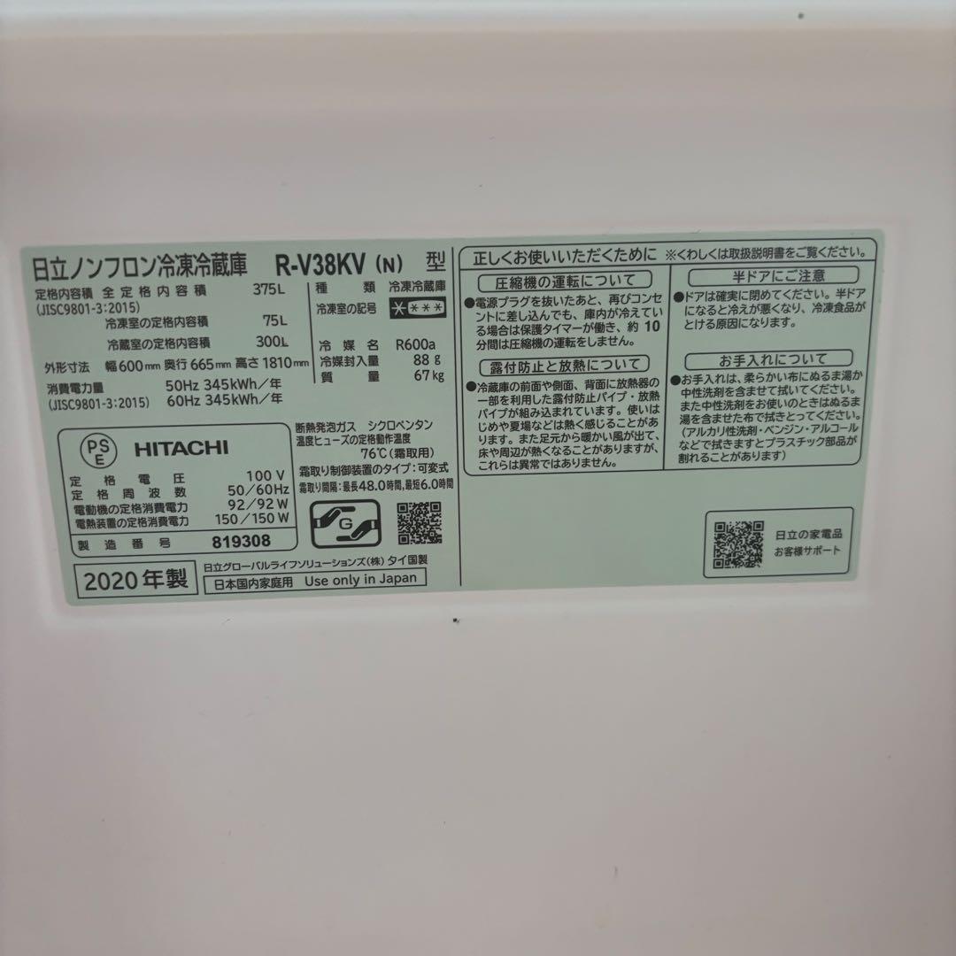 日立（HITACHI）3ドア冷蔵庫（送料込み）