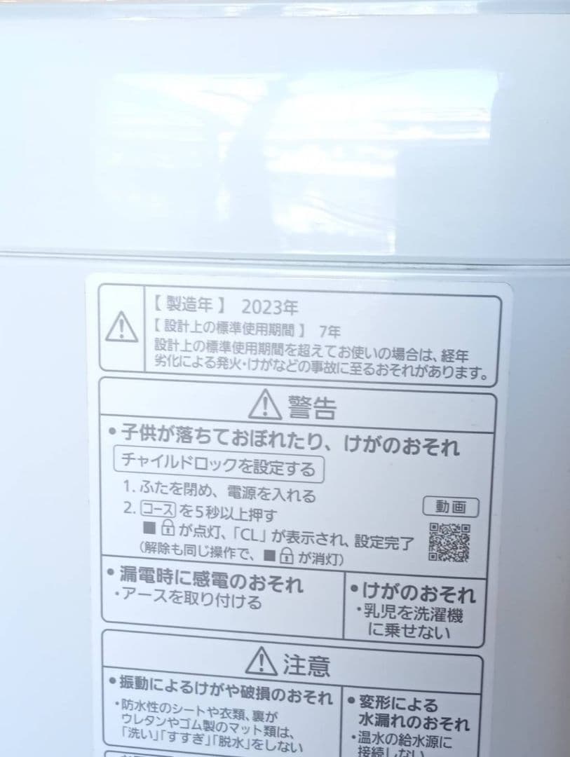 【極美品】Panasonic 5.0kg 洗濯機 NA-F5B1 2023年製
