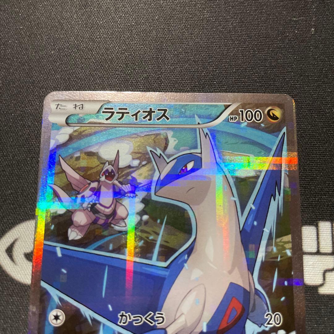 ポケモンカード　ラティオス R CP2 伝説キラコレクション　1時間特別価格❗️
