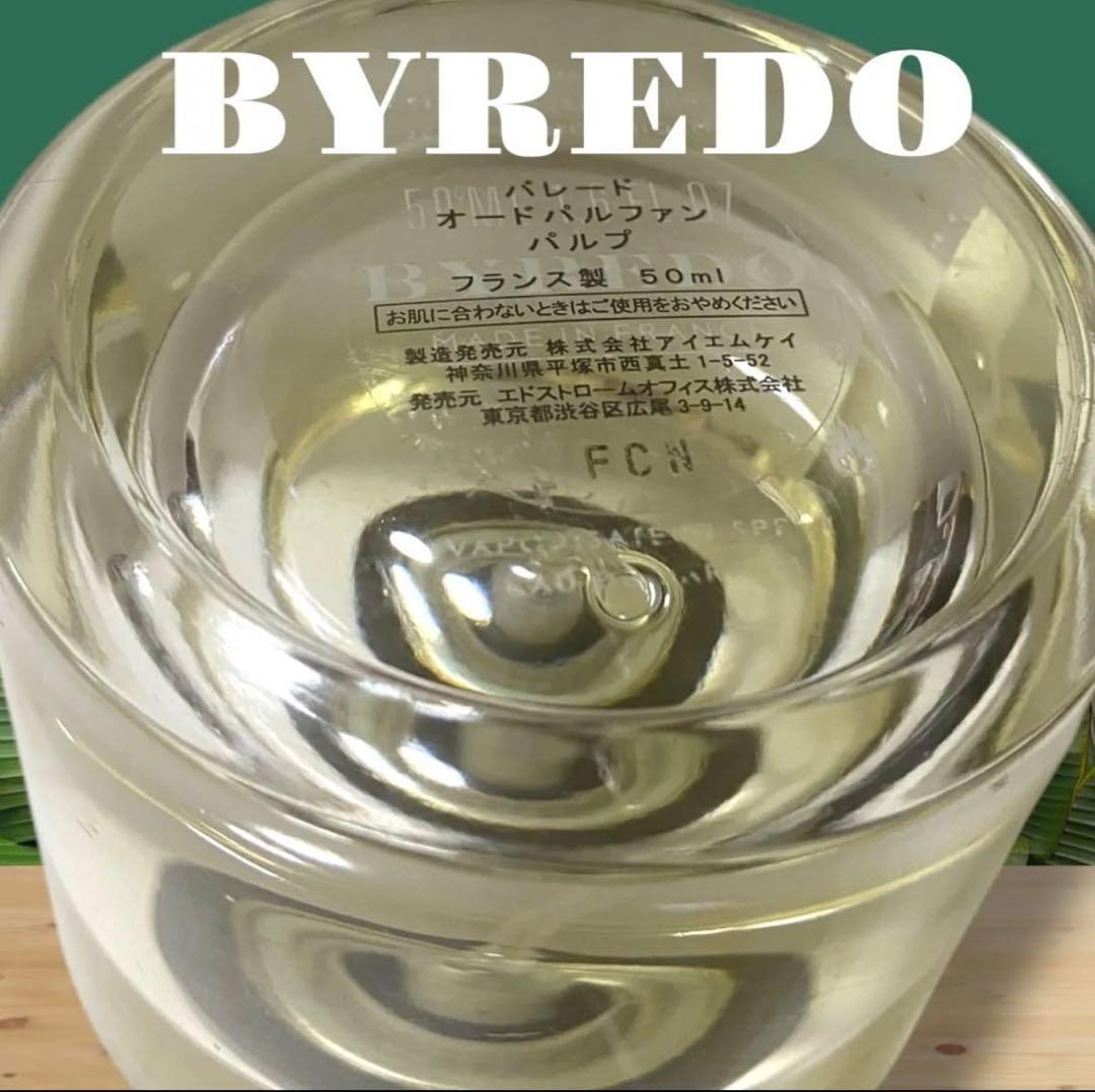 Byredo - Pulp バイレード パルプ　50ml