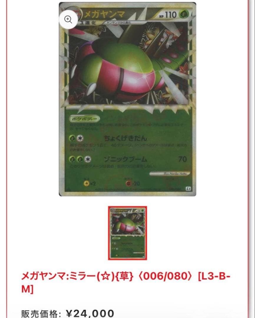 【超ゲリラ】ポケモンカード 爆アド レジェンド ミラーセット 良品~傷あり