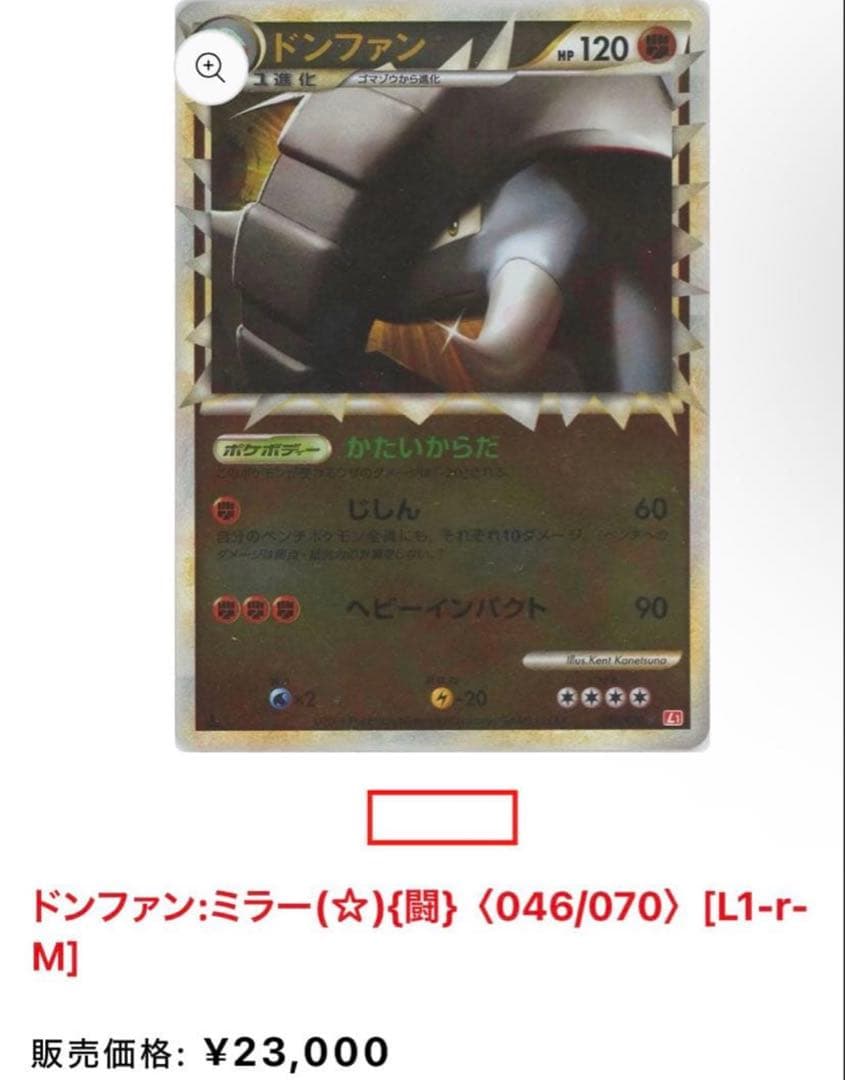 【超ゲリラ】ポケモンカード 爆アド レジェンド ミラーセット 良品~傷あり