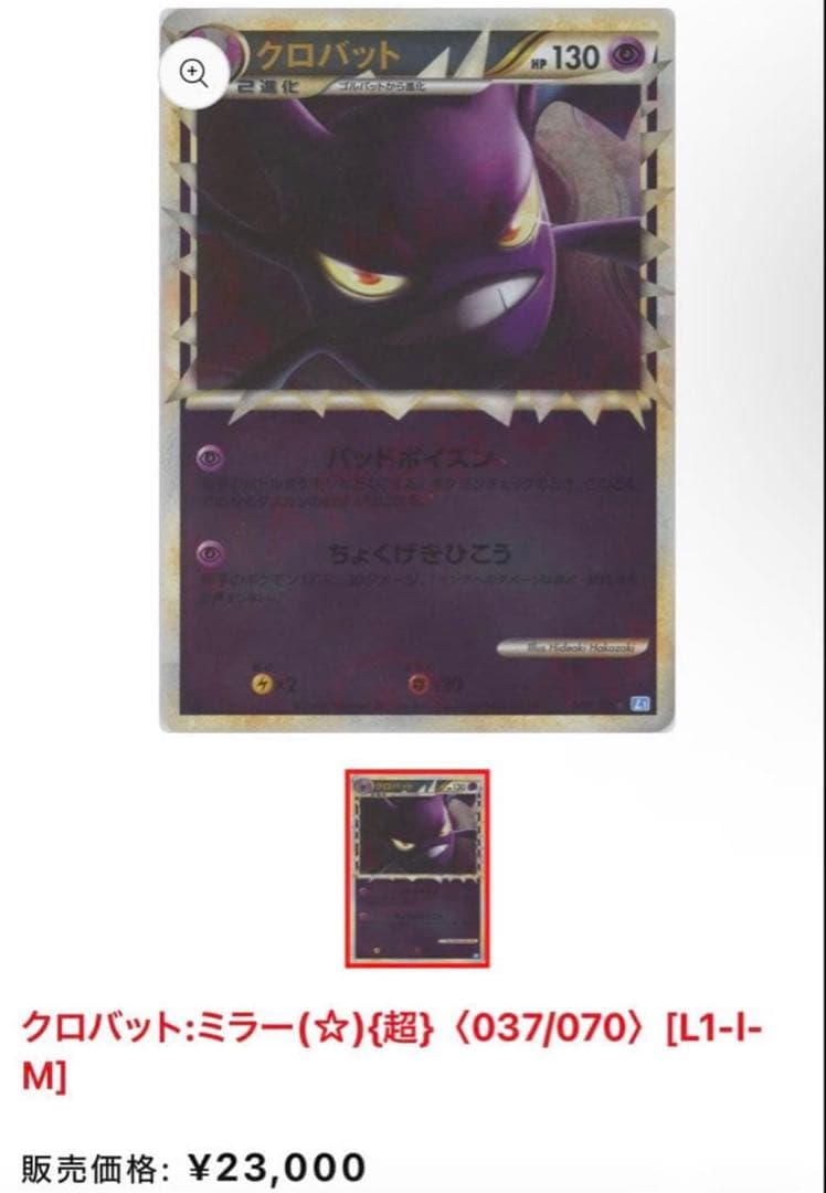 【超ゲリラ】ポケモンカード 爆アド レジェンド ミラーセット 良品~傷あり